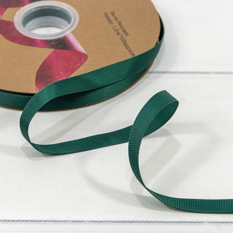 Лента Репсовая 1,2см*100ярд Класс А Тёмно-зелёный 1/21 1/84 Арт: 597-12/49