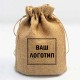 Мешочки с Вашим логотипом (от 10000 шт./ 150000 руб.)
